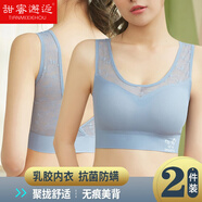 甜蜜邂逅2件裝文胸女士蕾絲美背無(wú)痕冰絲胸罩乳膠感內(nèi)衣無(wú)鋼圈運(yùn)動(dòng)背心聚 2件優(yōu)惠裝（顏色組合請(qǐng)聯(lián)系客服或留言備注） 均碼（80-130斤）