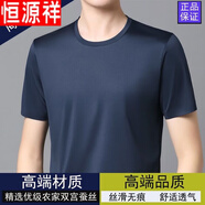 恒源祥桑蠶冰絲短袖圓領(lǐng)T恤中年男士純色真·絲寬松透氣半袖體恤衫 藏青 S 165尺碼建議120斤以下