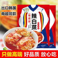 翌禎小寶貝辣白菜切件泡南北干貨菜韓式延邊正宗朝鮮小咸菜下飯菜開(kāi) 200g*5袋