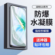 六魔【當(dāng)日發(fā)貨】適用vivos18手機(jī)膜s18pro鋼化水凝膜s18e曲面屏全包vivo防摔軟膜 【水凝清2片】薄全膠裸感秒解指紋送神器 vivo  s18