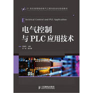 電氣控制與PLC應(yīng)用技術(shù)/21世紀(jì)高等院校電氣工程與自動(dòng)化規(guī)劃教材