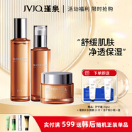 瑾泉瑾泉補(bǔ)水女護(hù)膚品套裝膠原新肌水漾鮮活保濕透亮滋潤(rùn)修護(hù)抗皺淡紋 套裝  水+乳+霜