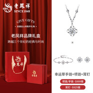 老鳳祥足銀幸運四葉草項鏈女款2025新款純銀吊墜高檔生日禮物送女友老婆 送老婆*三件套【白-項鏈+手鏈+耳釘】