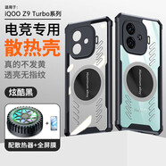 鑫領(lǐng)佳適用iqooz9turbo+手機殼新款vivoiqooz9散熱器z9x透明鏡頭全包iq00防摔磁吸保護套夏季電競降溫高 【炫酷黑石墨烯散熱】膜+半導體散熱器 iQOO Z9 Turbo+