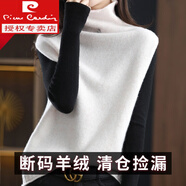 皮爾卡丹（PIERRE CARDIN）100%純山馬甲坎肩女秋冬新款韓版高領寬松毛絨毛衣 羊毛衫米色 M (95-105斤)