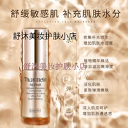 梵蜜琳專柜貴婦膏臻活凝肌修復套裝爽膚水眼霜緊致凝肌護膚品刮碼發(fā) 臻活肌柔膚水(小)20ml