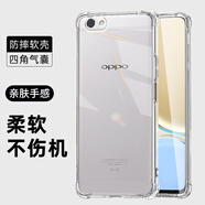 默可適用 OPPO R9S plus手機(jī)殼四角防震防摔全包邊氣囊保護(hù)套簡約透明軟殼手機(jī)套防摔殼男女款 OPPO R9S plus手機(jī)殼透明四角防摔