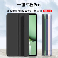 中瑟 適用一加平板Pro保護套12.1英寸2024新款一加平板電腦保護殼智能休眠屏幕吸附三折支架軟皮套 經(jīng)典黑-智能休眠【配觸控筆】 一加平板Pro【12.1英寸】