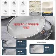 恩壽溯不銹鋼篩子花椒面玉米面米篩面粉篩蟲(chóng)子家用蛋糕烘焙過(guò)濾網(wǎng)篩超細(xì) 【60目】篩低筋粉/細(xì)白面/糯米粉 【直徑17.8cm高7cm】-加高防溢