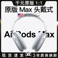 威頓【華強(qiáng)北認(rèn)證|頂配MAX】Air頭戴式藍(lán)牙耳機(jī)適用于蘋果iPhone無(wú)線降噪2025新款ios電腦耳麥長(zhǎng)續(xù)航 【銀色】HiFi高保真音質(zhì)丨真降噪 原版Max頂配版1:1還原