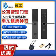 通通鎖遠(yuǎn)程密碼科技俠美團(tuán)酒店鎖入戶門智能鎖公寓門鎖酒店民宿 G20通通鎖密碼版 含國標(biāo)24-240鎖體