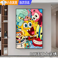 惗優(yōu)品十字繡手工diy刺繡自己繡海綿寶寶線繡客廳小幅臥室兒童房小件 海綿寶寶十字繡【中格3股繡】 40*50cm