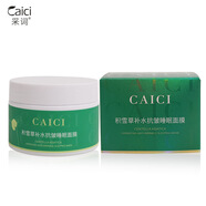 采詞玻色因緊顏面膜改善干燥補水保濕緊致免洗護膚品 積雪草補水抗皺睡眠面膜150g