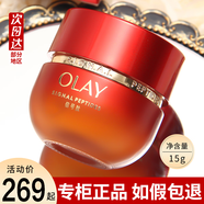玉蘭油（OLAY）淡化細紋眼袋眼紋提拉緊致塑顏臻粹奢護眼霜超紅瓶眼霜5ml 塑顏臻粹奢護眼霜15ml