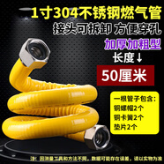 際工1寸304不銹鋼燃氣波紋管天然氣管道工程一寸DN25防爆金屬螺紋硬管 【0.5米】1寸可拆頭特厚黃色