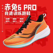 步鞋男赤兔6pro超輕7pro學(xué)生競速中考秋季新款透氣軟底運動(dòng)女跑鞋 6pro-熒光橙 37