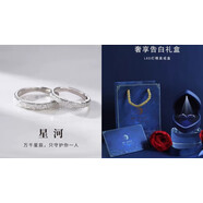999純銀星河磨砂情侶一對戒指簡約小眾素圈開口戒刻字情人節(jié)禮物 情侶一對星河戒指+LED燈禮盒 999純銀材質(zhì)
