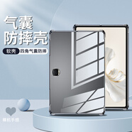 魅奈適用榮耀平板9保護殼12.1英寸2024年款保護套支架款帶筆槽透明平板硅膠殼膜套裝 氣囊防摔平板套（單殼） .