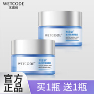 水密碼水密碼正品保濕霜補水滋潤嫩白乳液面霜懶人霜護膚品擦臉油 到手2瓶