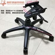 高端大體重電競(jìng)椅黑鋼腳辦公椅底座老板椅底盤椅子腳腳架轉(zhuǎn)椅配件 20*19點(diǎn)5端青蛙座加厚3點(diǎn)0