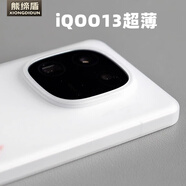 熊締盾 超薄軟硅膠適用iqoo15手機殼愛(ài)酷IQOO13磨砂透明保護套全包防摔z9turbo+后殼iqoo12pro 超薄軟硅膠 磨砂手感 大孔攝像頭 IQOO13