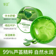 妍瑟庫拉索蘆薈凝膠 蘆薈膠補水保濕曬后呵護滋潤皮膚面霜 蘆薈膠300g*2