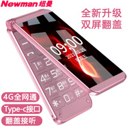 紐曼（Newman）F11翻蓋老人手機移動(dòng)聯(lián)通電信全網(wǎng)通4G按鍵老年機 學(xué)生備用手機功能機老人機學(xué)生機百元機功能機 移動(dòng)4G版【玫瑰金】