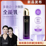 RJV露西密碼 LUCYOMILMARLUCYOMILMAR露西密碼奢寵美白抗皺緊致乳 3支 100ml