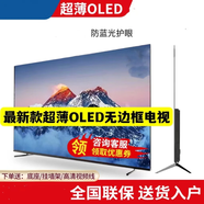 LG4k高清液晶智能網(wǎng)絡(luò)電視機(jī)43/50/55/65/75英寸無邊框全面屏 55英寸 OLED款智能網(wǎng)絡(luò)電視