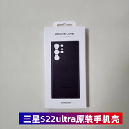 三星（SAMSUNG）適用原裝三星s22ultra液態(tài)硅膠手機(jī)殼原裝不卡膜配件套限量版 (淺黑色)原封硅膠殼