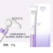 屈臣氏SKIN Advanced卓沿白金水耀肌系列 卓沿賦妍緊致彈力抗皺精華眼霜