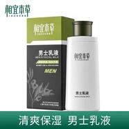 相宜本草乳液保濕補水男士乳液面霜秋季擦臉油護膚品清爽不油膩潤膚霜套裝 男士乳液120g*1盒