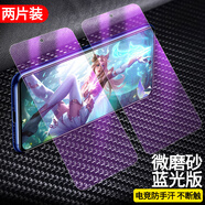 米倫熊適用于紅米note13磨砂鋼化膜紅米note13Pro高清膜抗指紋防摔防爆黑邊藍(lán)光無(wú)邊膜電競(jìng)玻璃膜防手汗 2片裝【藍(lán)光護(hù)眼磨砂】防指紋電競(jìng)膜 紅米note13