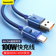 倍思【晶耀】系列Type-C數(shù)據(jù)線適用66W華為充電線6A充電線華為Mate70Pro/P60/50榮耀100W超級(jí)快充小米
