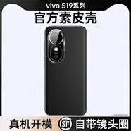 適用vivos19pro手機(jī)殼VIVOS19直屏素皮s19的鏡頭全防摔手機(jī)保護(hù)殼套 【松煙墨】官網(wǎng)同款1：1防摔鏡頭全包保護(hù) vivo S19