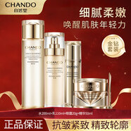 自然堂金鉆微雕套裝正品水乳套裝保濕修護抗皺女士護膚品 水+乳+精華+眼霜[刮碼發(fā)貨]