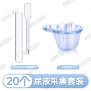 助鑫尿管尿檢管12ml螺口沉渣試管小便杯帶刻度塑料采樣管體檢實(shí)驗(yàn)樣品 尿液采樣10個(gè)+尿杯10只