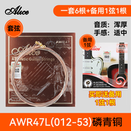 愛麗絲（Alice）三套裝磷銅民謠吉他弦AW436木吉他琴弦套裝弦1弦一鉉配件弦線全套 AWR47L(12-53)一套+1弦1根