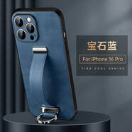 銘玳 適用蘋(píng)果16手機殼蘋(píng)果16 Pro保護套蘋(píng)果16 Pro Max鏡頭防摔簡(jiǎn)約高端腕帶支架指環(huán)皮紋防摔手機殼 藍色 蘋(píng)果16 Pro 潮酷皮紋腕帶支架殼【配保護膜】