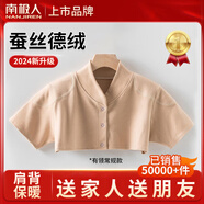 南極人（Nanjiren）蠶絲德絨護(hù)肩保暖肩周炎男女自發(fā)熱肩膀保護(hù)套秋冬睡覺月子披肩 四季常規(guī)款丨升級(jí)蠶絲德絨 【大碼】肩寬長(zhǎng)51cm丨130-170斤