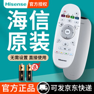 海信（Hisense）原裝正品hisense海信液晶電視機(jī)遙控器CN3a75原廠萬能通用cn5a58 3a17 3a16  3A68 crf3a71 2002 【原裝正品】CN3A57