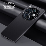 果游OPPOFindx7ultra手機殼超薄新款素皮findx7鏡頭全包防摔x7ultra硅膠創(chuàng)意商務(wù)散熱防指紋外殼保護套 OPPOFindx7ultra【松影墨韻】