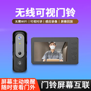 虎管家無(wú)線可視門鈴主動(dòng)喚醒智能攝像貓眼攝像頭免打孔高清夜視視頻通話對(duì)講監(jiān)控帶顯示屏可視門鈴 M16超清防雨可視門鈴+主動(dòng)喚醒+4.3寸顯示屏 16G