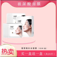 北極泉北極泉面膜正品 玫瑰花水黑膜 備長炭舒緩玻尿酸蠶絲眼膜鉑金睡眠 玻尿酸補(bǔ)水面膜兩盒（共20片）