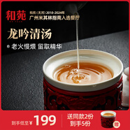 和苑酒家【招牌】金湯 火鍋食材鍋底湯汁撈面撈飯預(yù)制菜加熱即食濃湯速食 【鮮甜香郁】龍吟清湯200g*3份