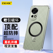 ESCASE適用華為nova13手機殼鏡頭全包保護套磁吸防摔透明軟殼TPU氣囊防指紋ES-iP9升級版透白+引磁環(huán)