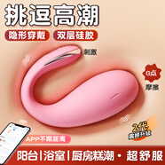 安可尼跳蛋情趣用品遠(yuǎn)程遙控女性自慰靜音彈外出穿戴成人玩具小鯨魚怪獸