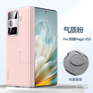 百調 榮耀Magic V3手機殼Magic Vs3保護套內置磁吸膚感液態(tài)皮轉軸包裹防摔男女款保護殼 榮耀Magic Vs3【氣質(zhì)粉】