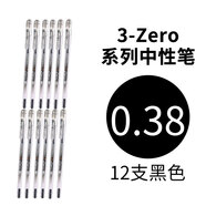 東亞韓國DONG-A東亞 3-ZERO拔帽細(xì)針管中性筆0.38mm 黑紅墨藍(lán)四色商務(wù)辦公學(xué)習(xí)財務(wù)做賬用 0.38 3-ZERO 黑色 12支裝