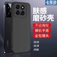 卡萊澳 小米14pro手機(jī)殼 XIAOMI14pro保護(hù)套全包磨砂防滑防指紋防摔軟殼 黑色 6.73英寸